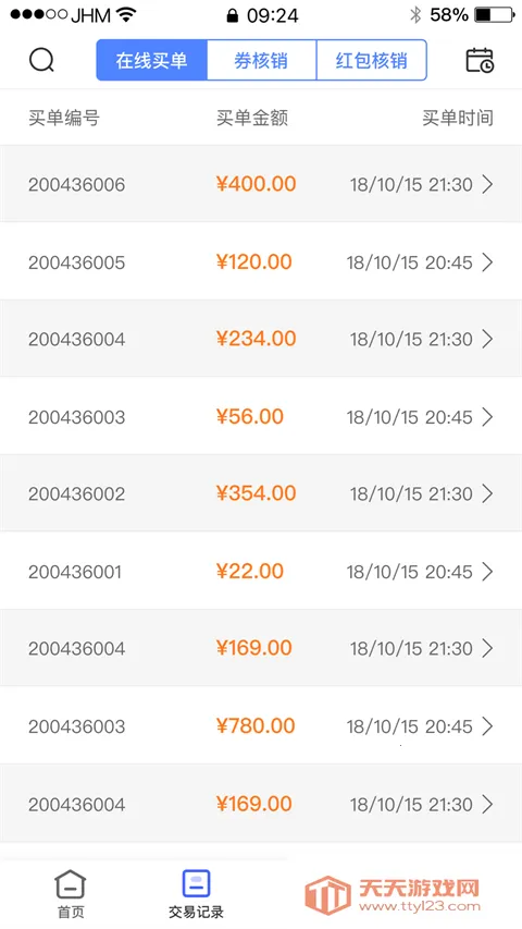 ��ҵ�����̻�2026���ذ�װv3.0.2 ��׿���ͼ2