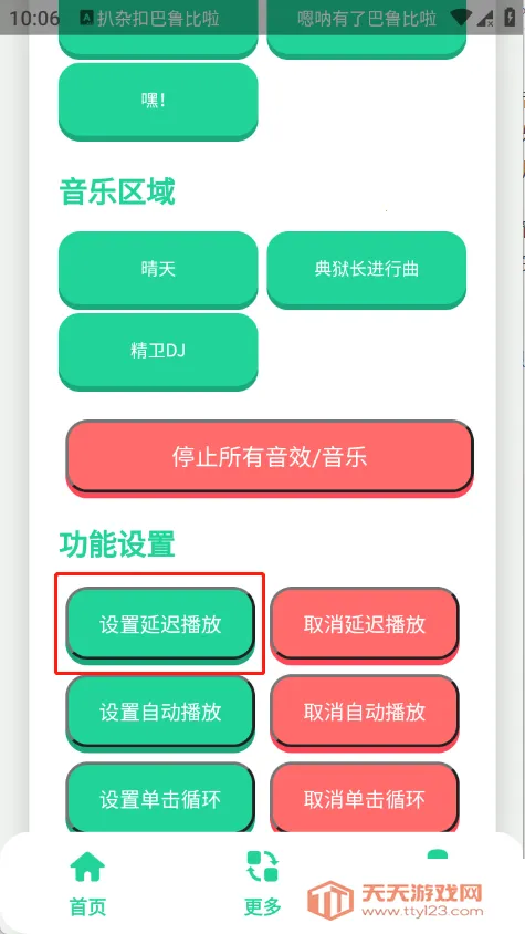 丹尼尔语音盒2026下载安装 丹尼尔语音盒2026下载安装