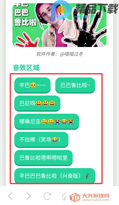 丹尼尔语音盒2026下载安装v1.1 手机版截图4