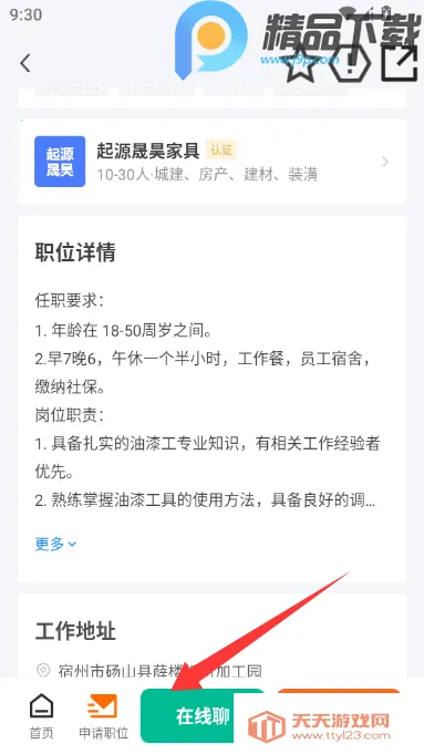 ��ɽֱƸ�����ֻ���v3.0.2 �ٷ������ͼ1