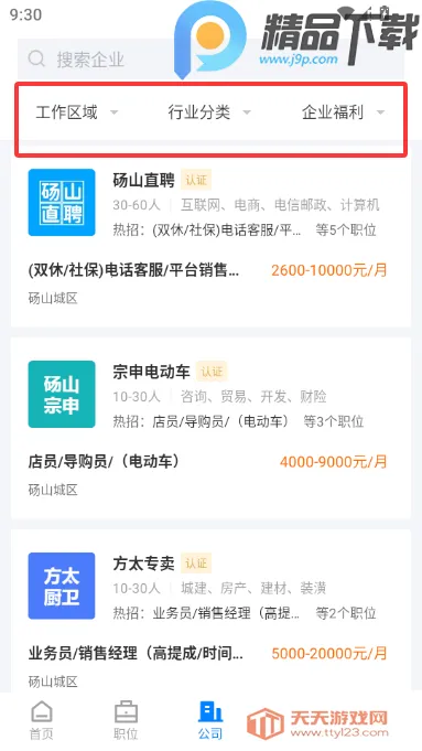 ��ɽֱƸ�����ֻ���v3.0.2 �ٷ������ͼ0