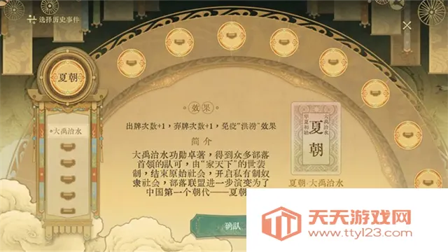 对弈五千年最新手机版v0.5 官方正版截图4