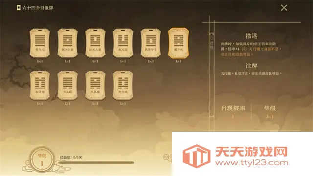 对弈五千年最新手机版v0.5 官方正版截图3