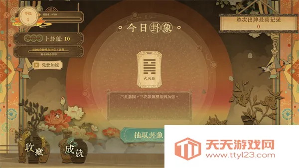 对弈五千年最新手机版 对弈五千年最新手机版