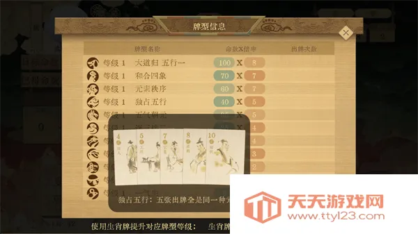 对弈五千年最新手机版 对弈五千年最新手机版