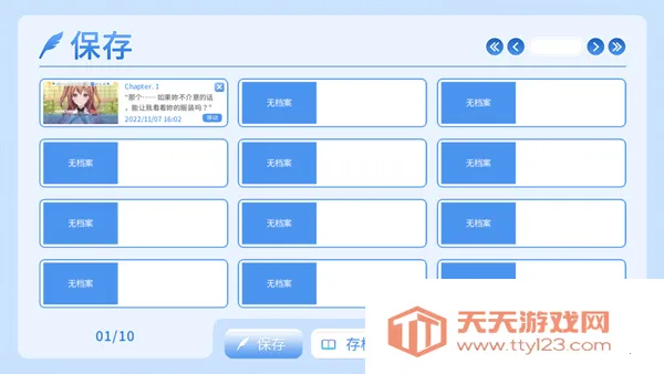 COSPLAY LOVE! : Enchanted prin2026�ٷ�����v1.0.0 �ٷ������ͼ1