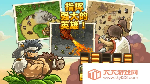 皇家守卫军前线全英雄版最新手机版v6.4.18 手机版截图1