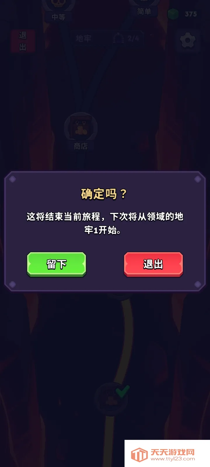 骰子领主辅助菜单2026官方正版v1.5.2 官方正版截图3