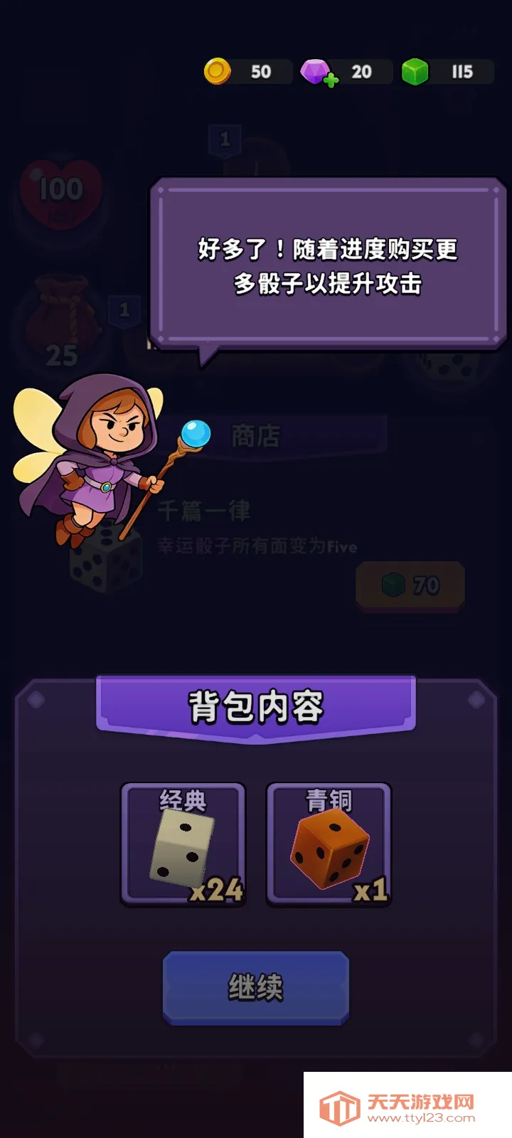 骰子领主辅助菜单2026官方正版v1.5.2 官方正版截图0