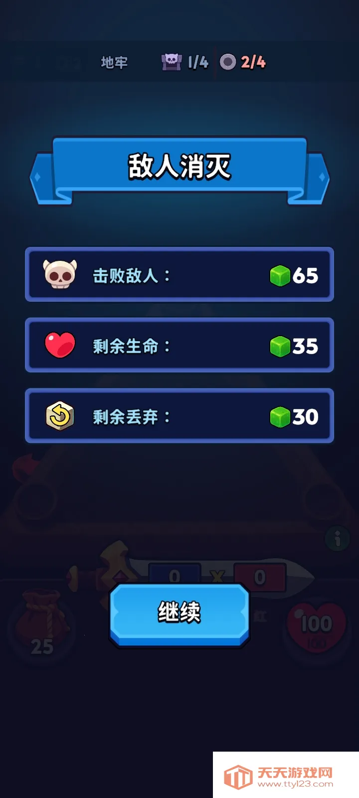 骰子领主辅助菜单2026官方正版v1.5.2 官方正版截图1