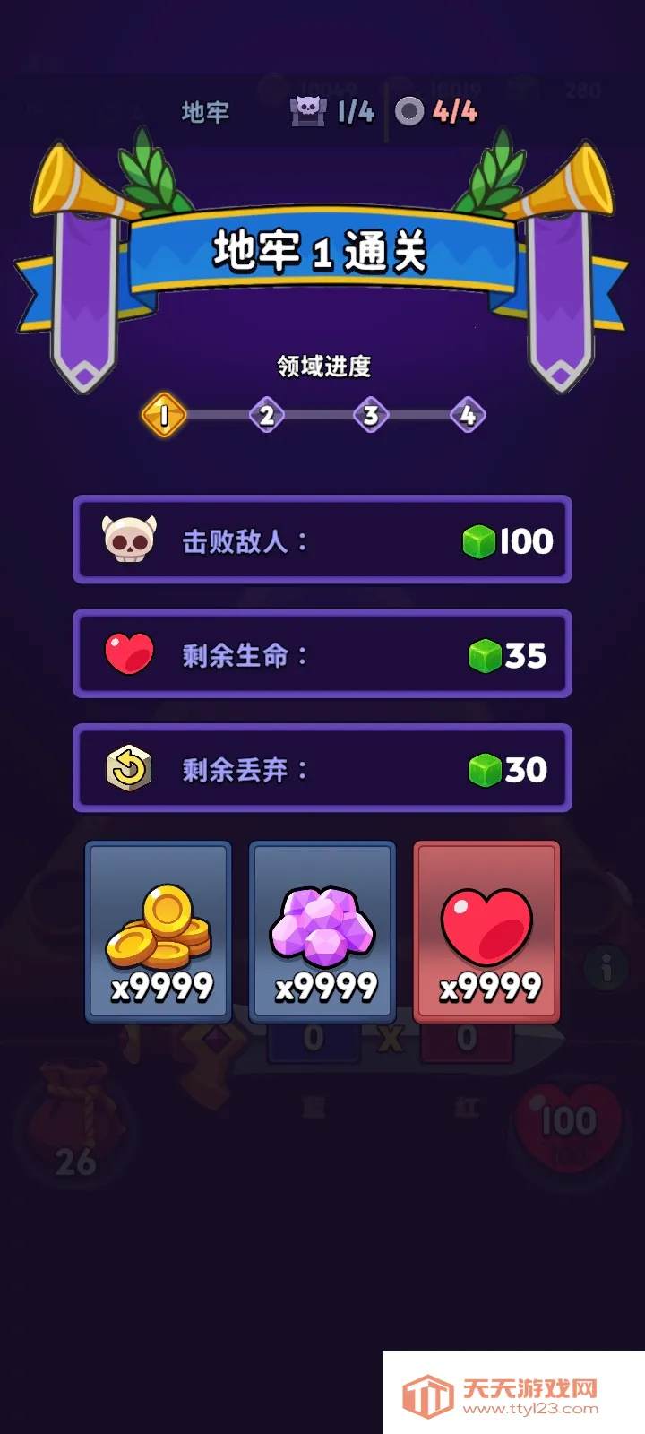 骰子领主辅助菜单2026官方正版v1.5.2 官方正版截图4