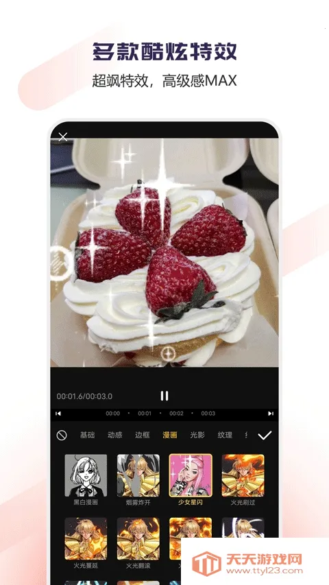 Vlog��Ƶ�༭����(��Ƶ��������)v1.1.52 �ٷ������ͼ3