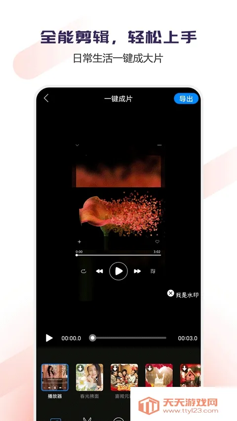 Vlog��Ƶ�༭����(��Ƶ��������)v1.1.52 �ٷ������ͼ2