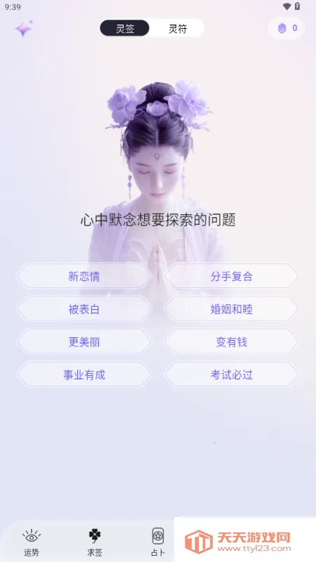 ��������(����ռ������)v1.0.75 ��׿���ͼ0