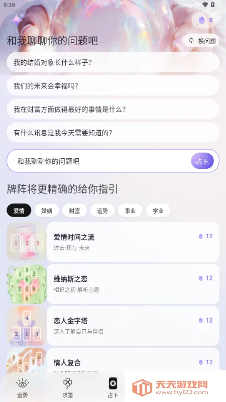 ��������(����ռ������)v1.0.75 ��׿���ͼ2