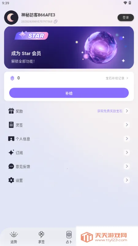 ��������(����ռ������)v1.0.75 ��׿���ͼ3