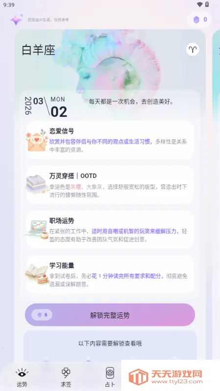 ��������(����ռ������)v1.0.75 ��׿���ͼ4