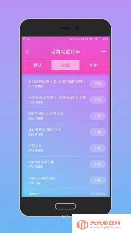 ��������2026�ٷ����°汾��ͼ2