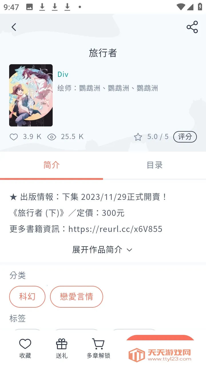 KadoKado�ǽ��������ֻ���v1.8.67 �ٷ������ͼ3