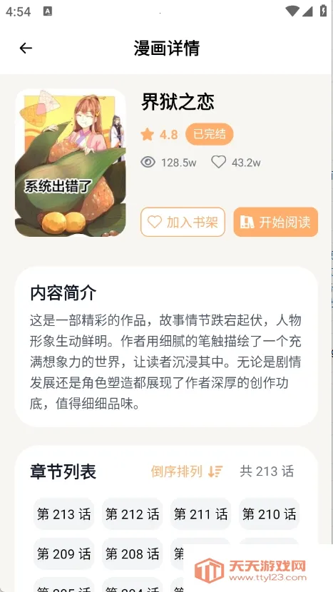 ��Ȥ������׿���ֻ���v1.2.5 ��׿���ͼ0