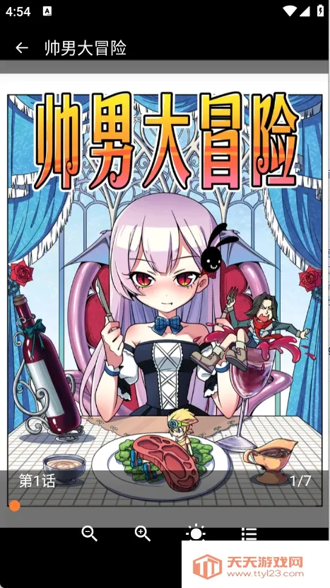 ��Ȥ������׿���ֻ���v1.2.5 ��׿���ͼ4