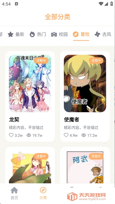 ��Ȥ������׿���ֻ���v1.2.5 ��׿���ͼ2