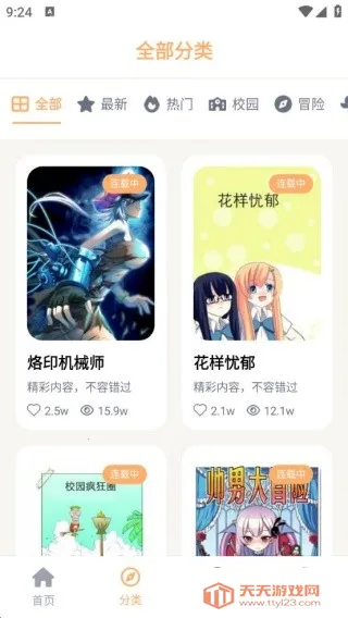 ��Ȥ������׿���ֻ���