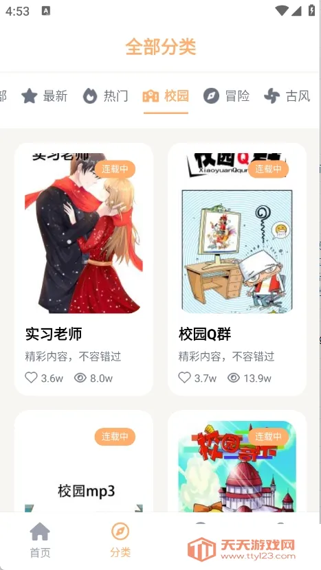 ��Ȥ������׿���ֻ���v1.2.5 ��׿���ͼ1