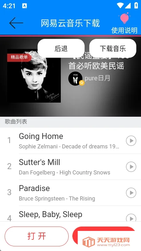 ���������ֽ�����2026���ذ�װ��ͼ0