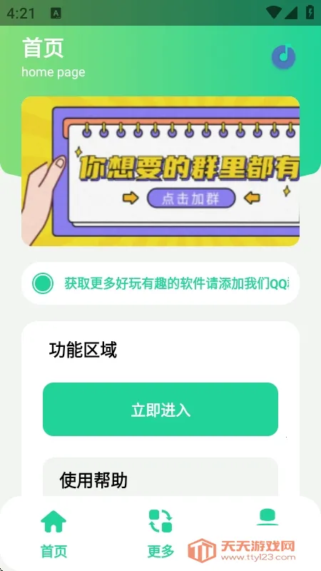 ���������ֽ�����2026���ذ�װ��ͼ1