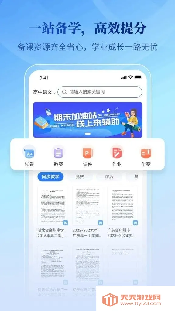腾伯文库软件安卓版手机版 腾伯文库软件安卓版手机版
