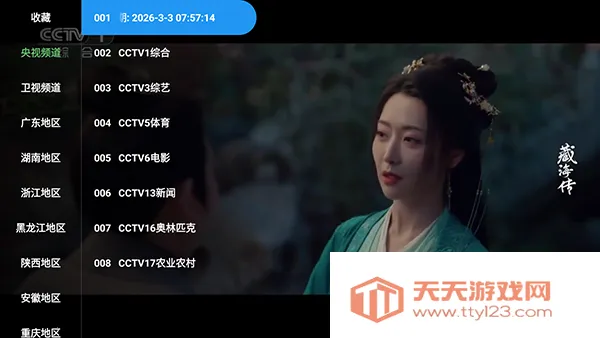 �ƺ�TV���Ӱ�2026���ذ�װ��ͼ3