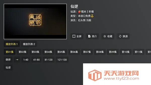 �ƺ�TV���Ӱ�2026���ذ�װ