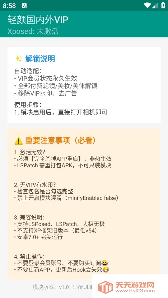 轻颜国内外VIP(轻颜相机VIP解锁)v1.0 免费版截图0