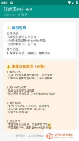 轻颜国内外VIP(轻颜相机VIP解锁)v1.0 免费版截图2