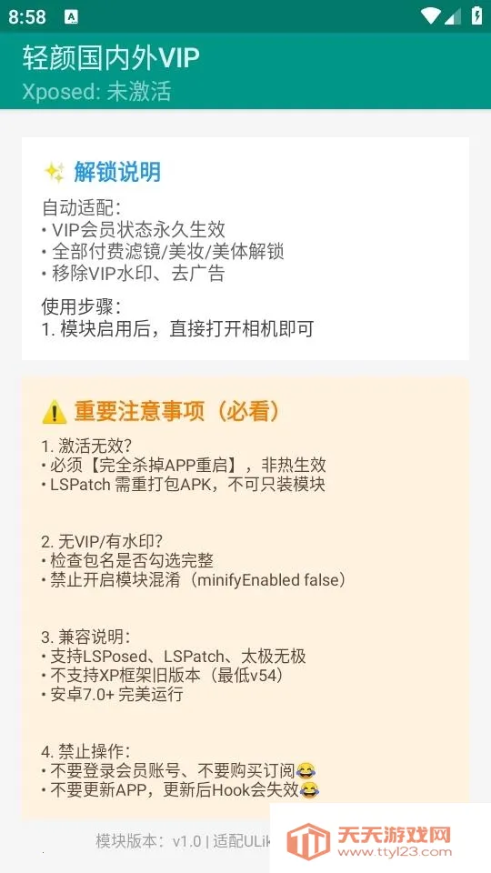 轻颜国内外VIP(轻颜相机VIP解锁) 轻颜国内外VIP(轻颜相机VIP解锁)