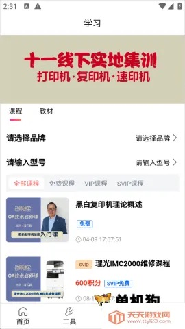 ofice�·�˹(�豸ά��ƽ̨)