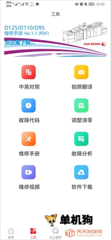 ofice�·�˹(�豸ά��ƽ̨)