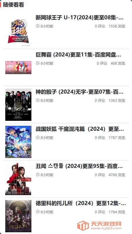 新剧坊(影视剧播放平台)截图4