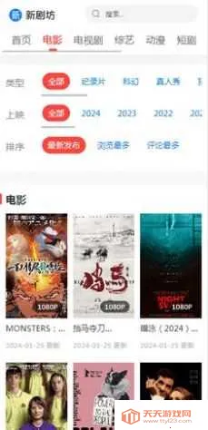 新剧坊(影视剧播放平台)截图1