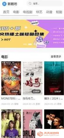 新剧坊(影视剧播放平台)截图0