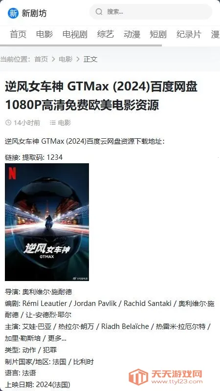 新剧坊(影视剧播放平台) 新剧坊(影视剧播放平台)