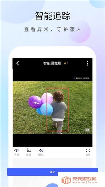 ������ʿ����ͷ2026���°汾v1.32.4 ��׿���ͼ2