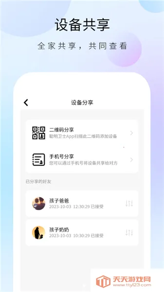 ������ʿ����ͷ2026���°汾v1.32.4 ��׿���ͼ3