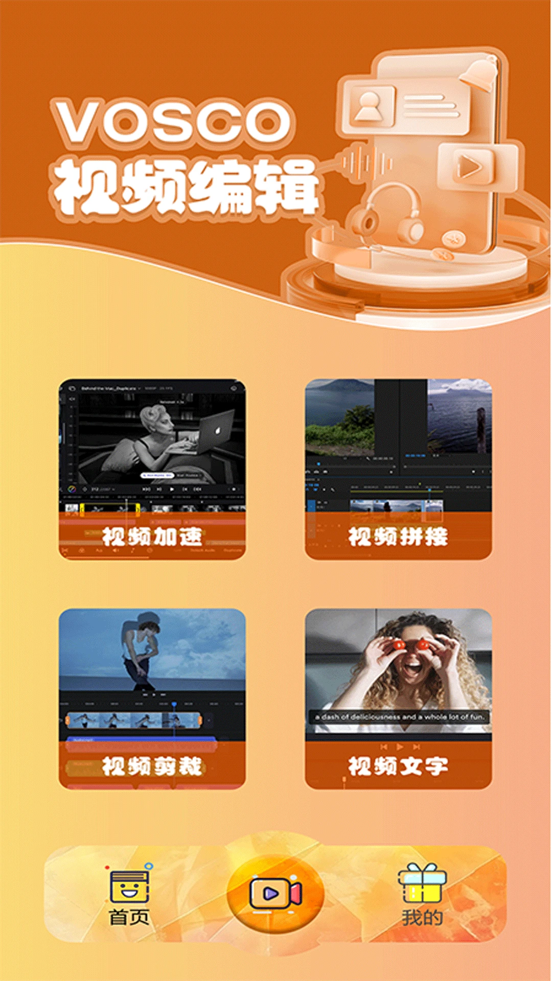 vscopro2026官方正版v5.4 手机版截图3