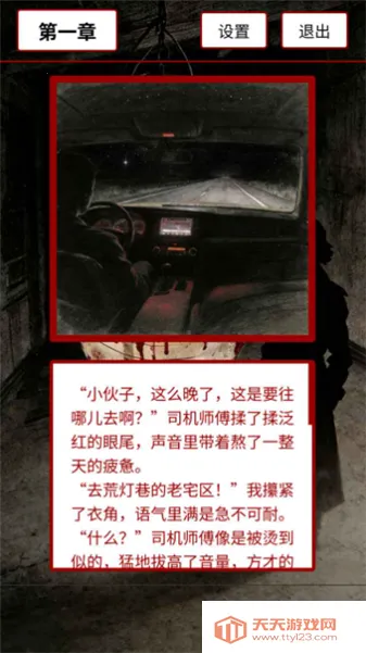 荒灯巷安卓版手机版v1.0 官方正版截图2