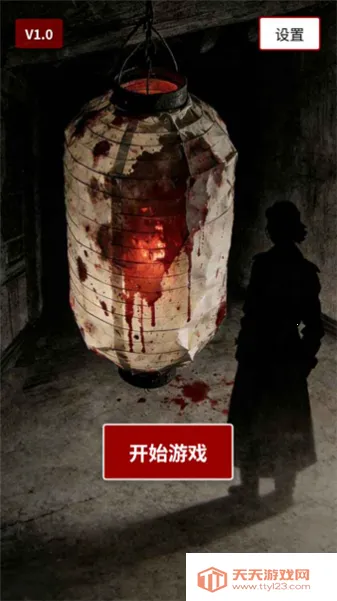 荒灯巷安卓版手机版v1.0 官方正版截图3