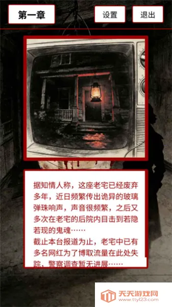 荒灯巷安卓版手机版v1.0 官方正版截图0