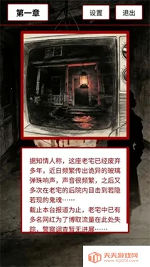 荒灯巷安卓版手机版v1.0 官方正版截图4