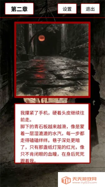 荒灯巷安卓版手机版v1.0 官方正版截图1